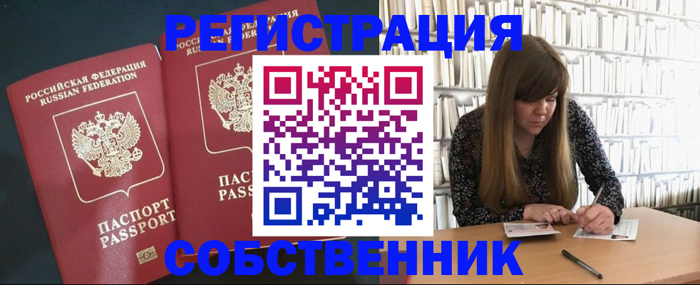 прописка законно в Омутнинске