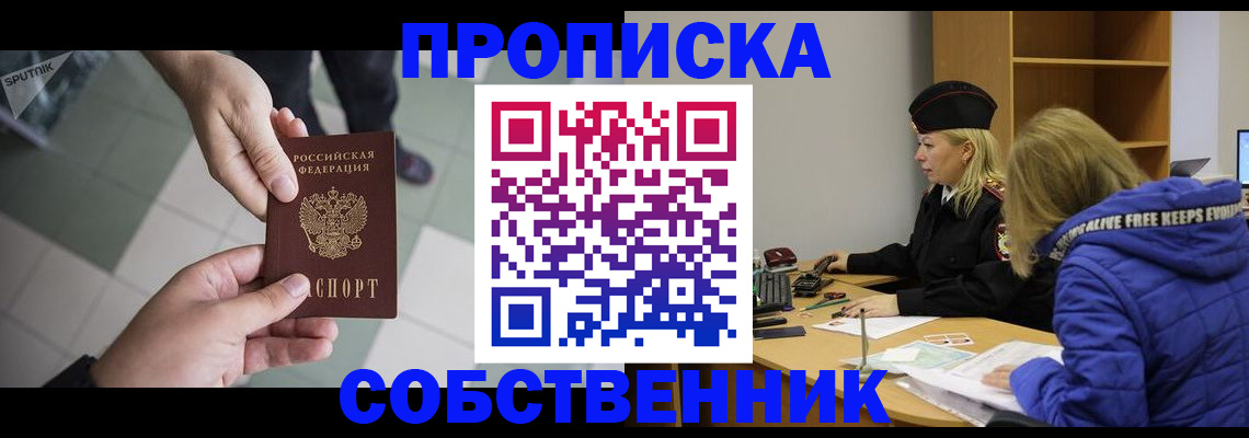 прописка штамп в Омутнинске