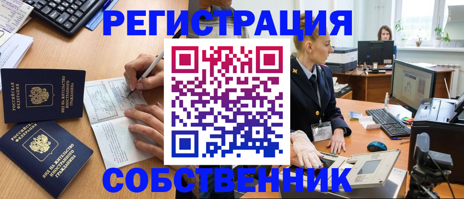 прописка поиск в Омутнинске